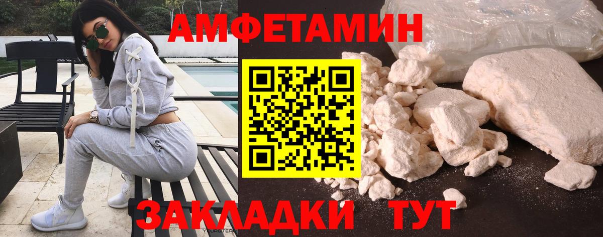 АМФ  Amphetamine Розовый  МЕГА ССЫЛКА  Краснокаменск  Вход с VPN 