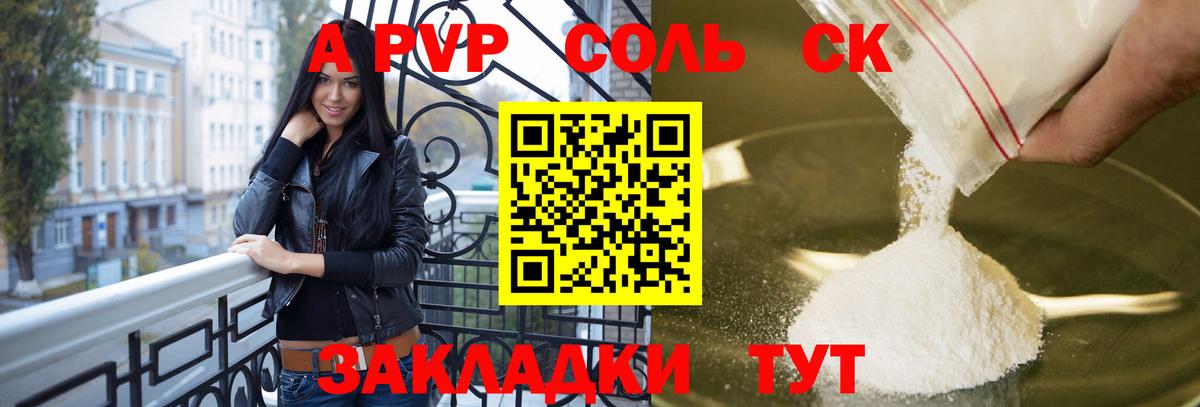Краснокаменск  APVP  Alfa_PVP СК  Вход с VPN  А ПВП мука 