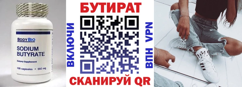 где можно купить наркотик  Краснокаменск  Бутират GHB 