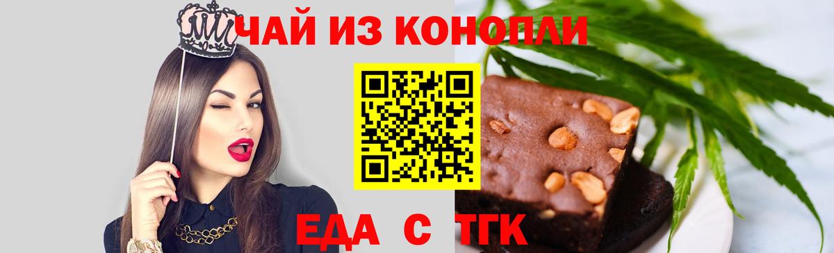 Cannafood марихуана  Вход с VPN  Краснокаменск 