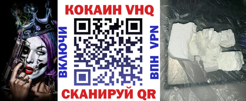 Кокаин 97% Краснокаменск