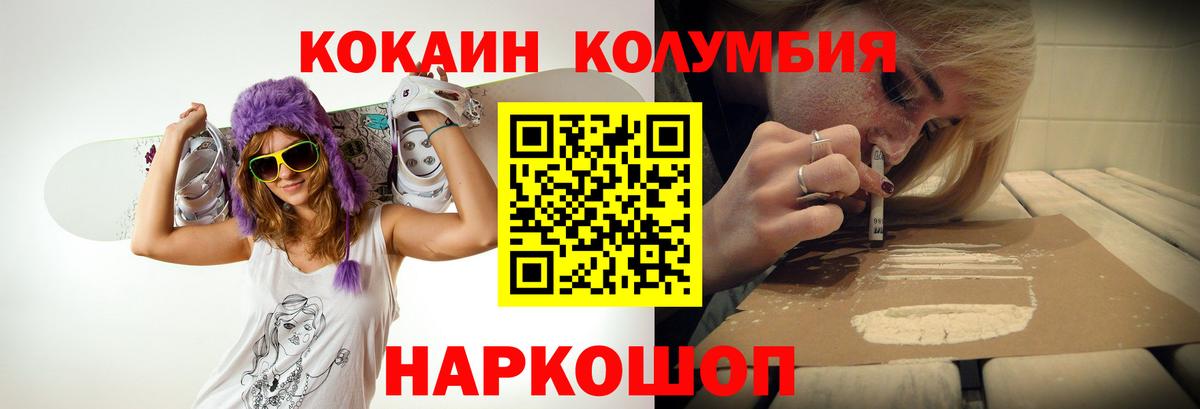 Cocaine FishScale  Кокаин FishScale  Кокаин  Краснокаменск  Вход с VPN 