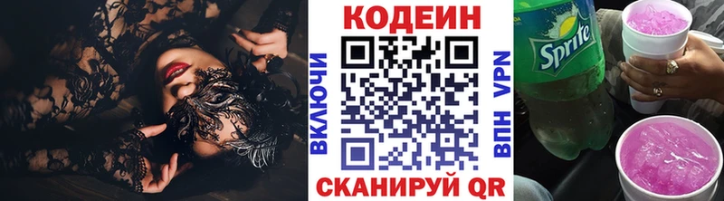 Codein Purple Drank Краснокаменск