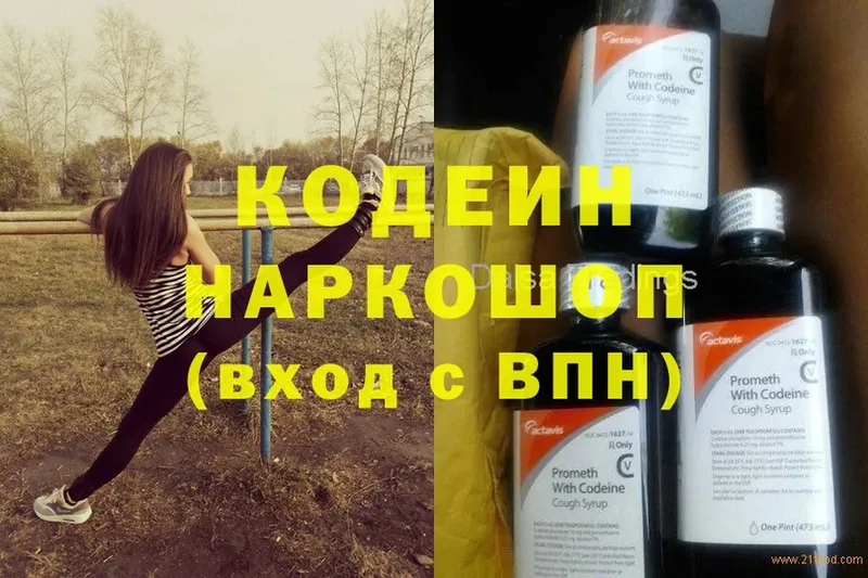 где найти наркотики  Краснокаменск  Кодеиновый сироп Lean Purple Drank 