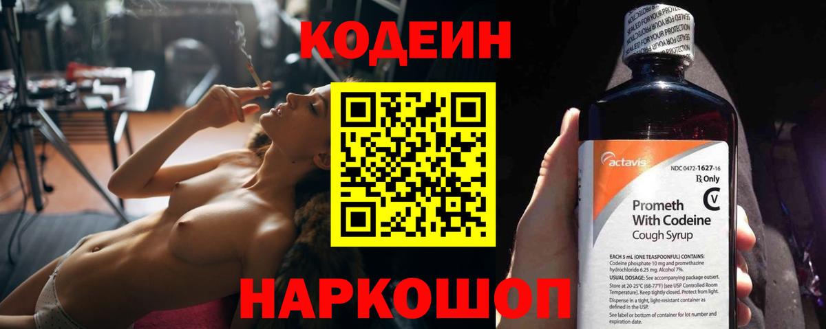 Краснокаменск  Кодеиновый сироп Lean напиток Lean (лин)  цена наркотик  Вход с VPN  Кодеиновый сироп Lean напиток Lean (лин) 