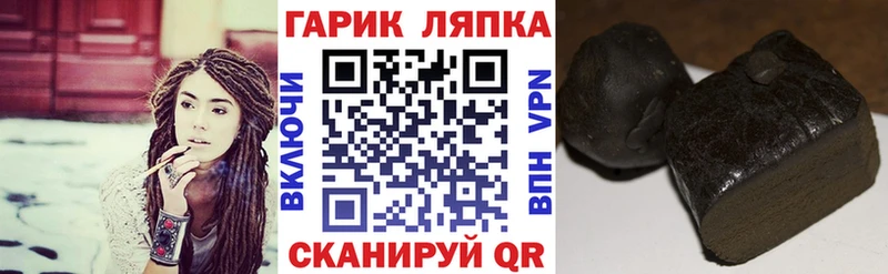 где продают   Краснокаменск  ГАШ гарик 