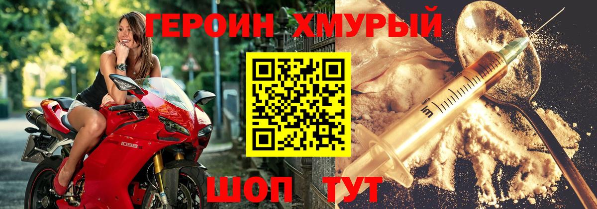Героин гречка Краснокаменск
