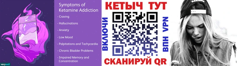 Кетамин ketamine  Краснокаменск 