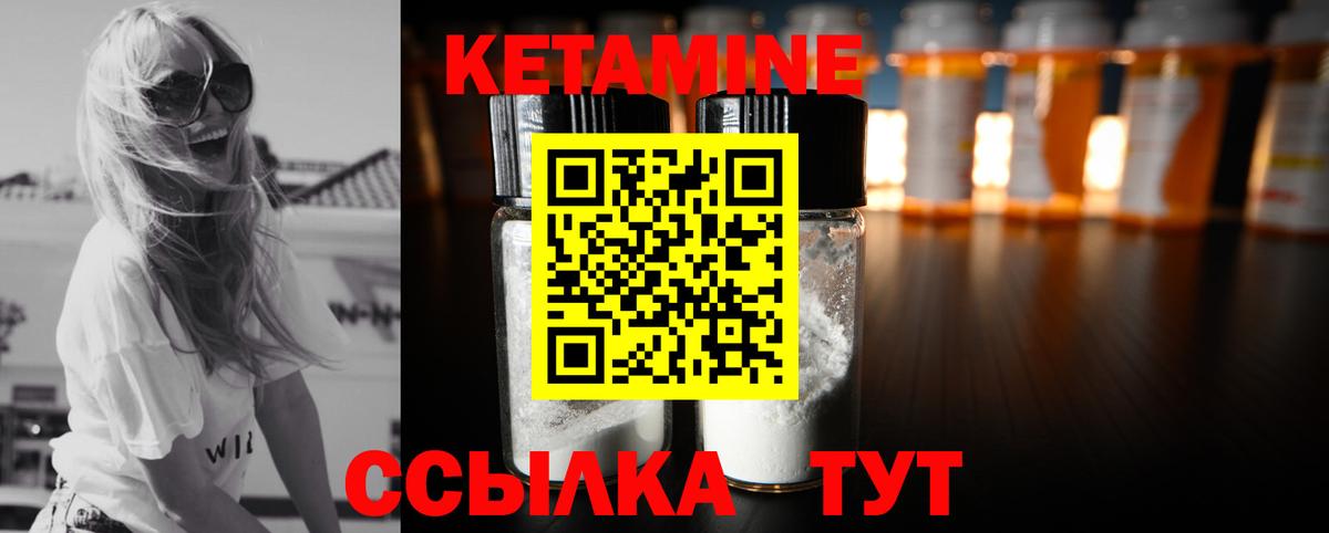 Кетамин VHQ  Вход с VPN  Кетамин ketamine  Краснокаменск 