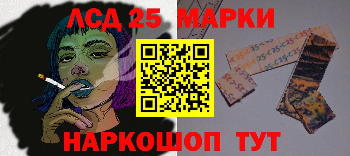 Лсд 25 экстази кислота Краснокаменск