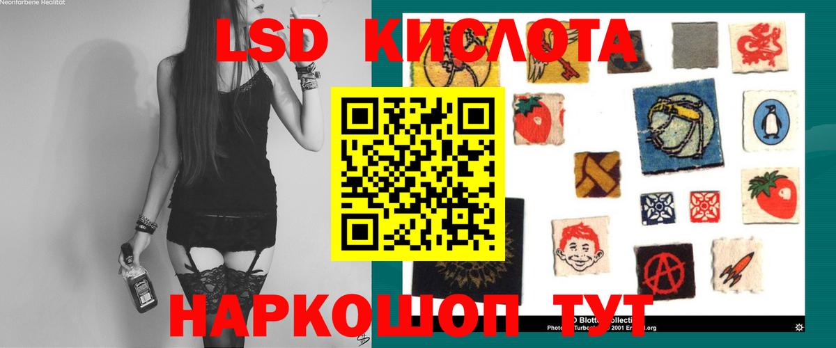 ЛСД экстази кислота  ЛСД экстази ecstasy  Вход с VPN  Краснокаменск 