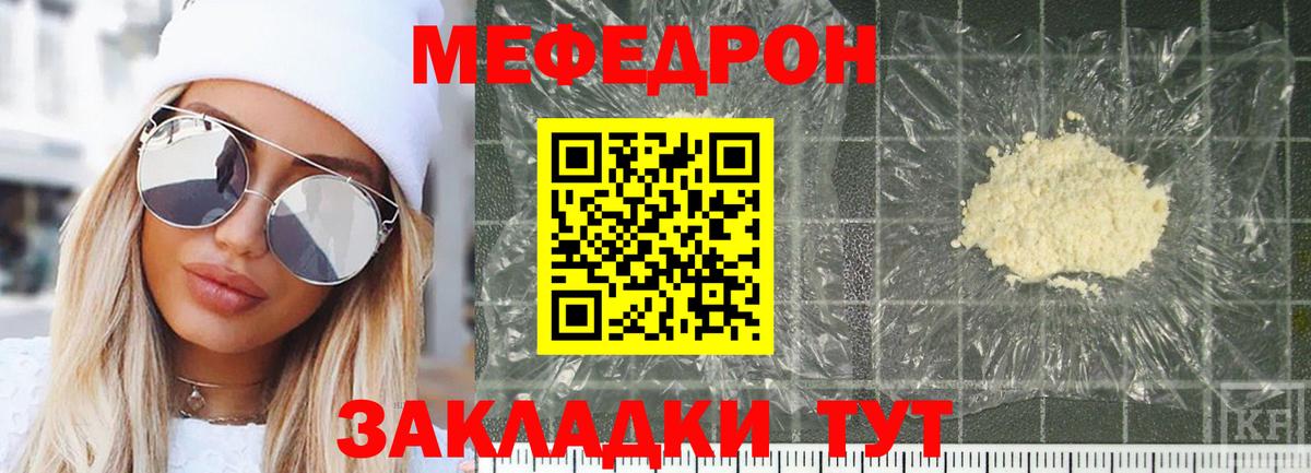 МЕФ  МЕФ VHQ  Вход с VPN  Краснокаменск 