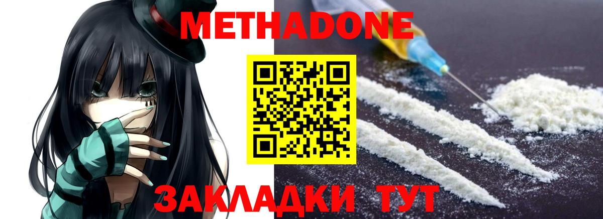 Метадон VHQ  Метадон VHQ  Вход с VPN  Краснокаменск 