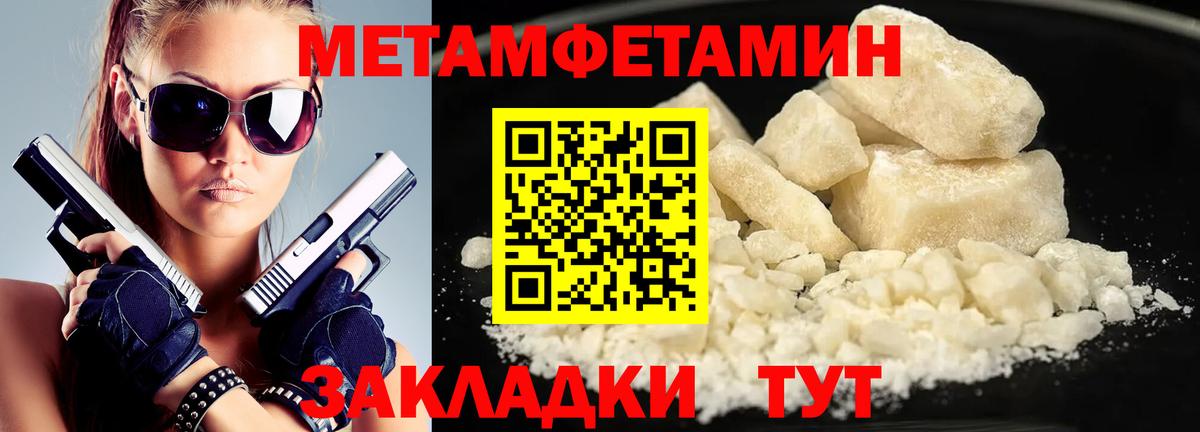 МЕТАМФЕТАМИН Декстрометамфетамин 99.9%  Вход с VPN  МЕТАМФЕТАМИН Декстрометамфетамин 99.9%  Первитин  Краснокаменск 
