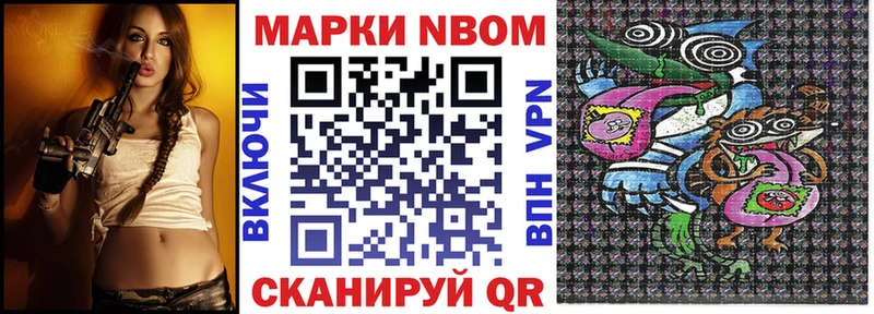 Марки N-bome 1500мкг  Краснокаменск 