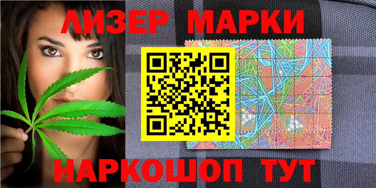 Марки N-bome 1500мкг  Вход с VPN  Марки N-bome 1500мкг  Краснокаменск 
