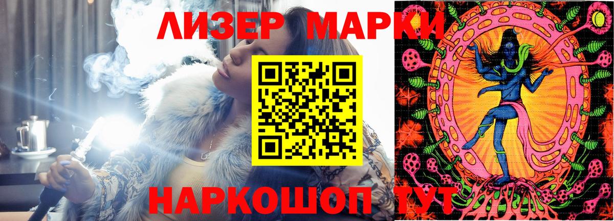 Марки 25I-NBOMe 1,8мг Краснокаменск