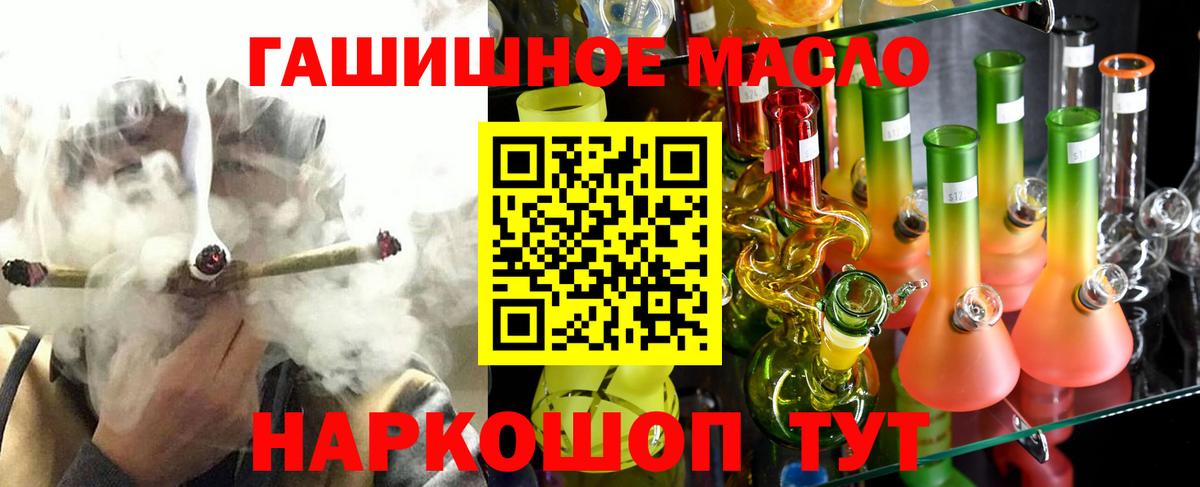 Краснокаменск  ТГК концентрат  Вход с VPN  купить наркотик  ТГК концентрат 