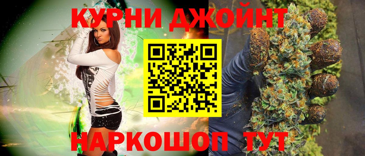 Бошки Шишки AK-47 Краснокаменск